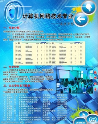 網(wǎng)絡(luò)海報圖片 計算機網(wǎng)絡(luò)技術(shù)的視覺傳播與設(shè)計要義